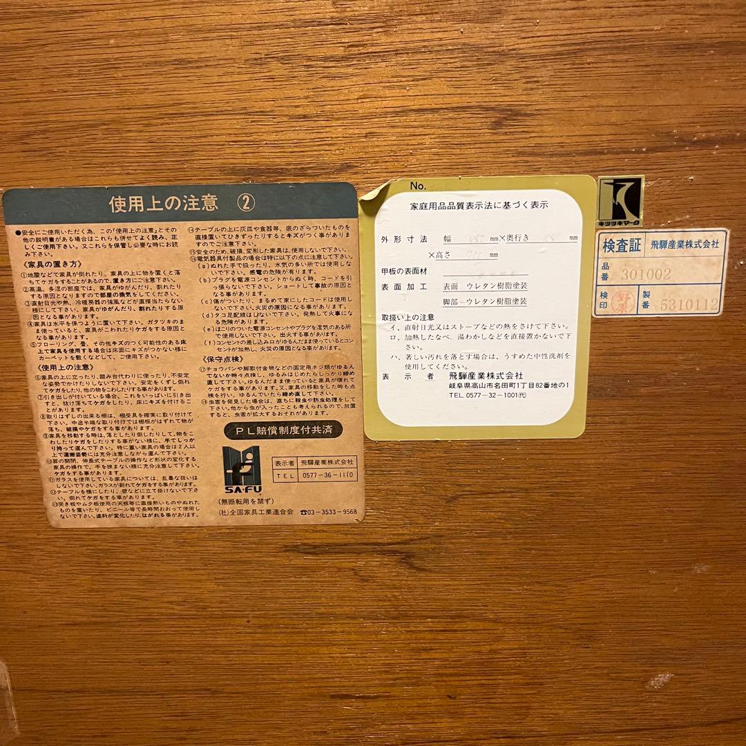 昭和レトロ ダイニングテーブル 飛騨産業 キツツキマーク ２人用 テーブルのみ