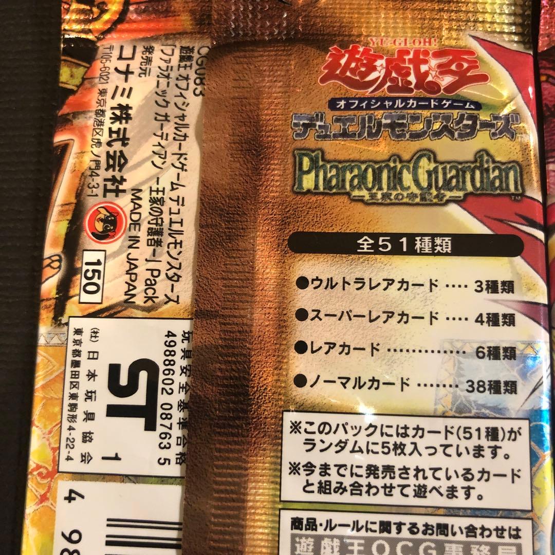【絶版•希少】遊戯王　新たなる支配者、黒魔導の覇者他レアな7パック　未開封　美品