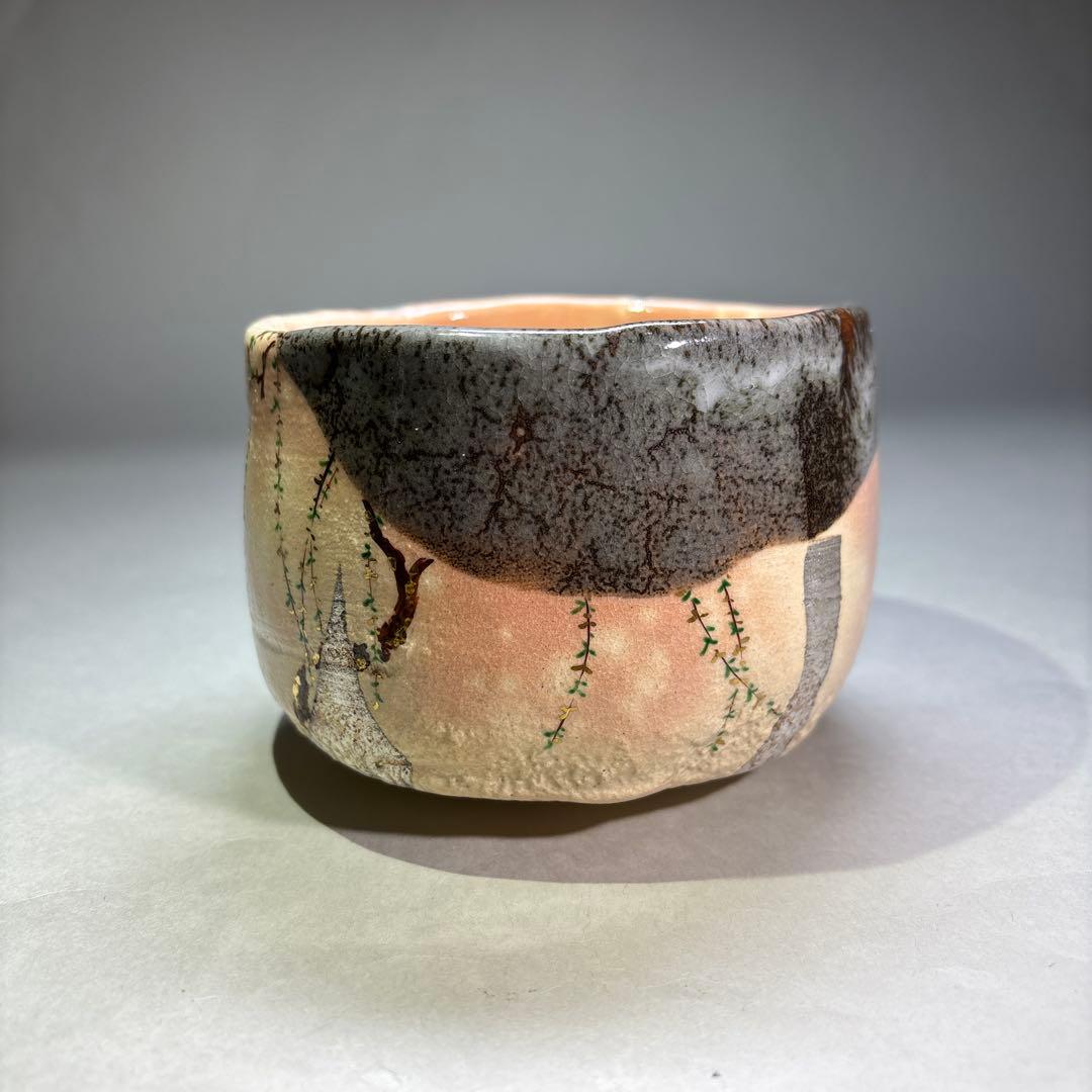 新品)阿吽 掛分釉芽柳茶碗(共箱)