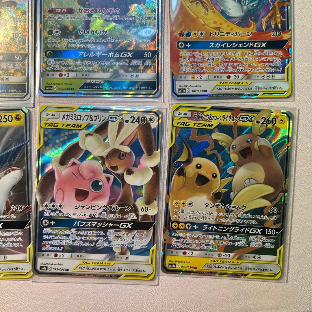 ポケモンカード　チームタッグ　RR まとめ売り　引退品