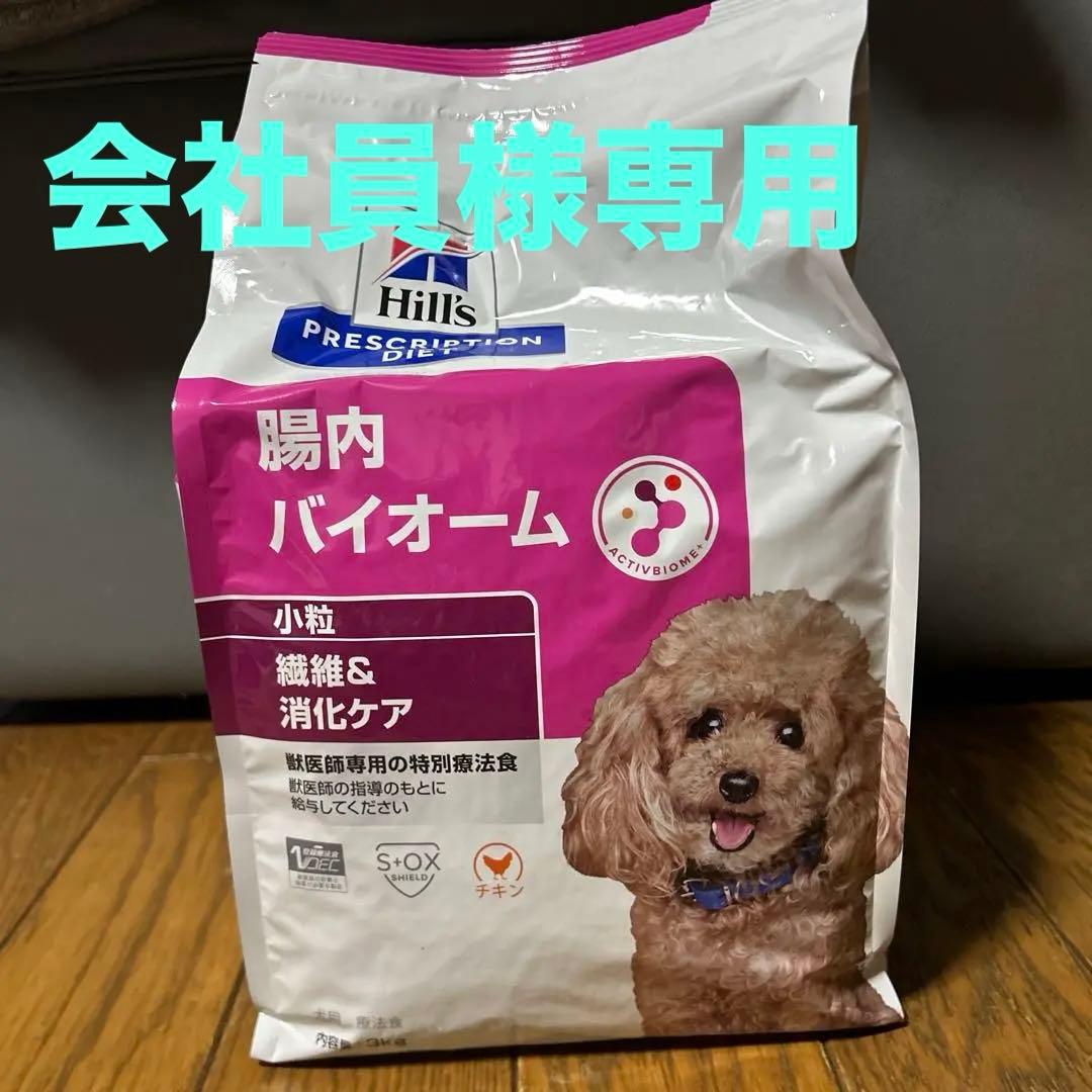 腸内バイオーム 犬3kg 2袋セット