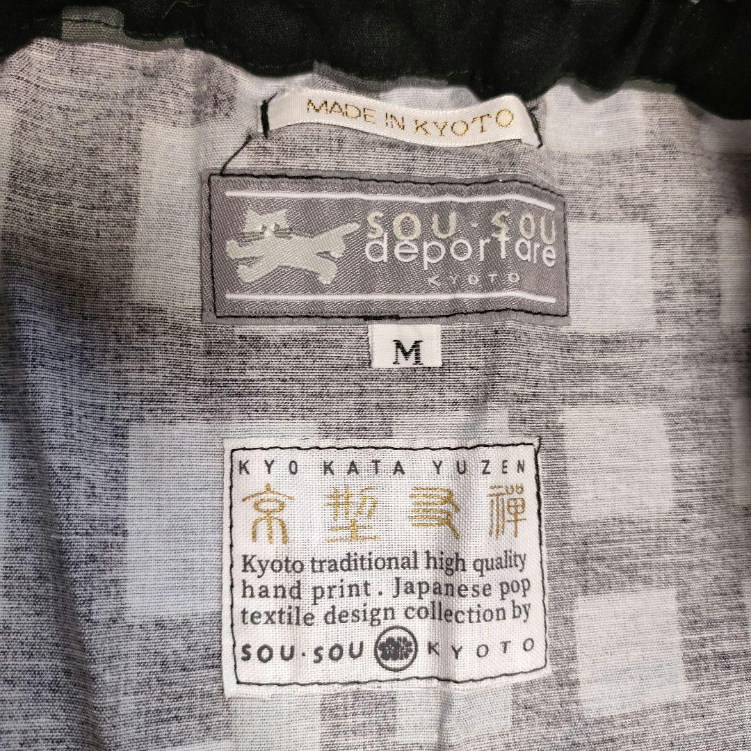 ✨新品タグ付き✨】SOU SOU ソウソウ◎綿麻混 大文字山／竹矢来 ズボン