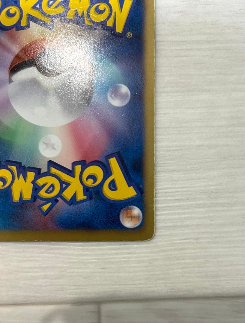 ゼクロムSR 初版　bw1 ホワイト　コレクション