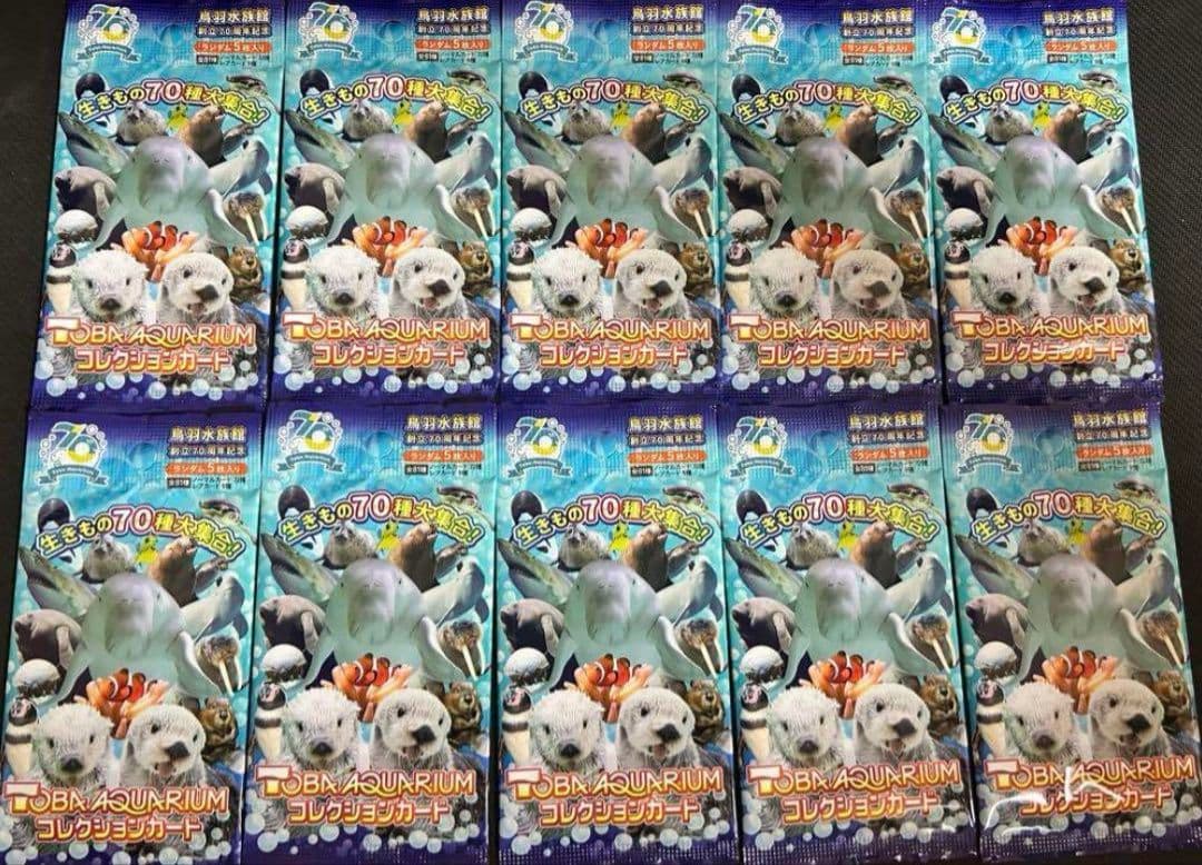 鳥羽水族館70周年記念TOBA AQUARIUMコレクションカード50パック