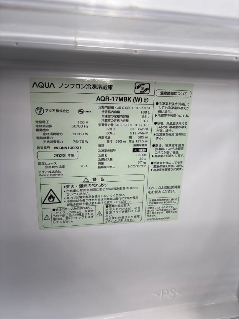 maaaaa⭐︎送料込み！AQUA 冷蔵庫　AQR-17MBK(W)