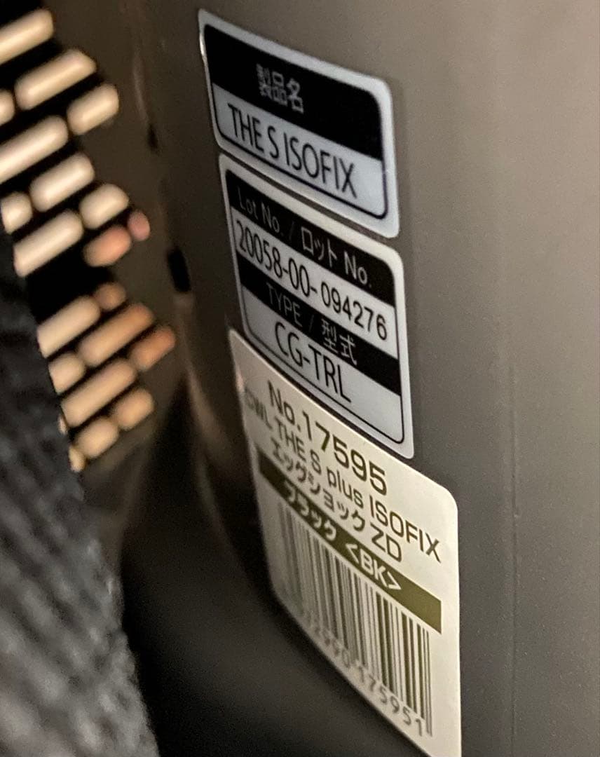 ※APOLLO　コンビ　チャイルドシート　THE Sシリーズ　ブラック