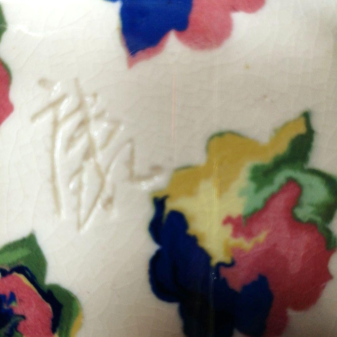 人間国宝 松井康成 萃瓷練上 華雲文皿 額装 飾皿 すいじ練上皿 骨董