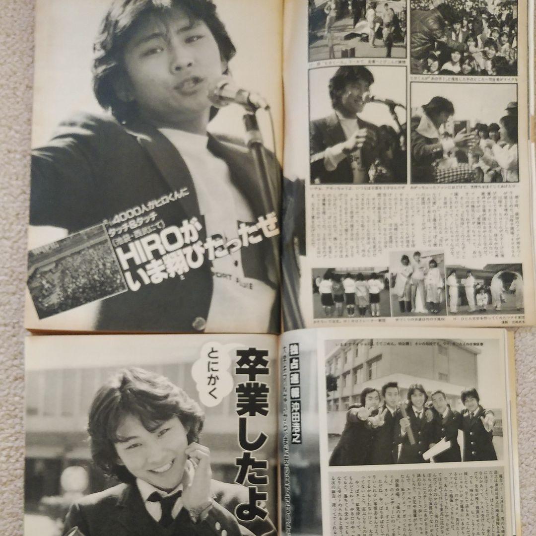 沖田浩之 大量 ポート カード ポスター 切り抜き - メルカリ