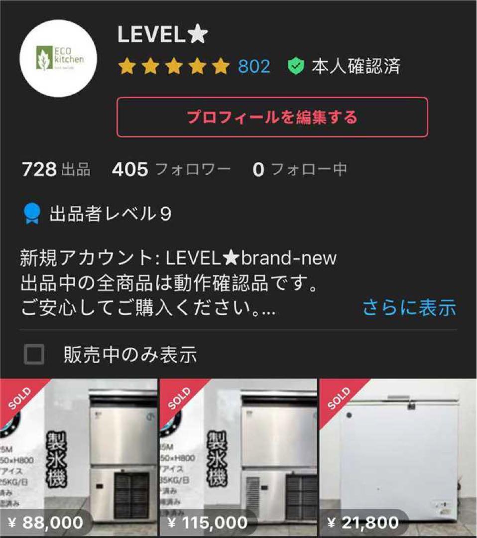 ホシザキ業務用製氷機キューブアイスメーカーIM-45M