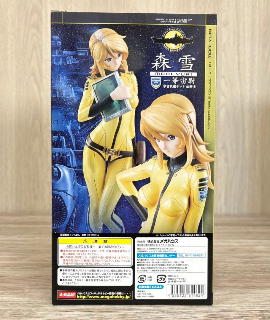 宇宙戦艦ヤマト2199 森雪 フィギュア
