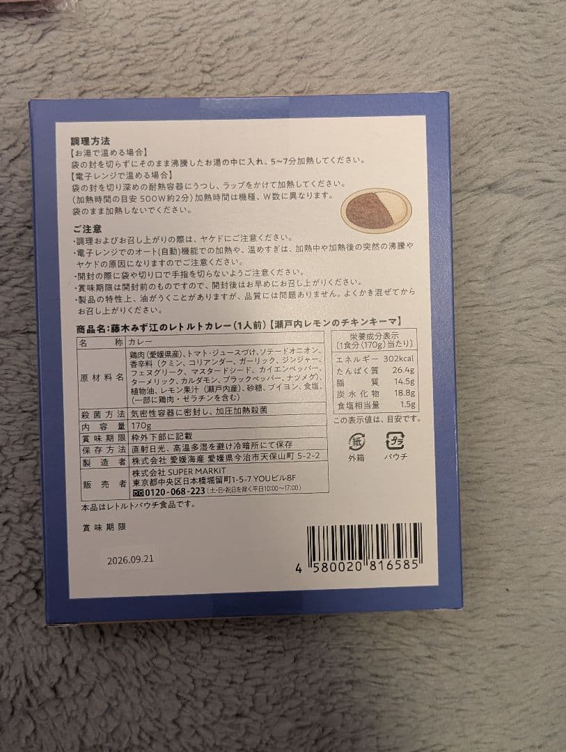 クリエイターズファイル 藤木みず江11点セット ロバート秋山