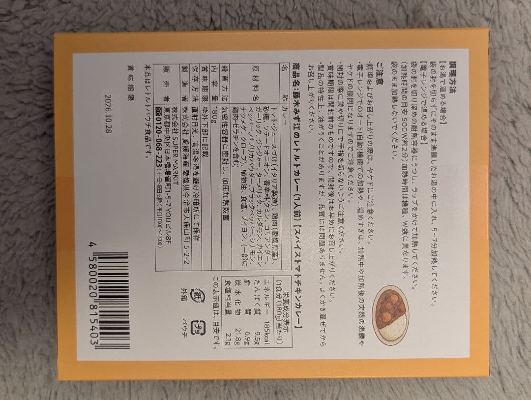 クリエイターズファイル 藤木みず江11点セット ロバート秋山