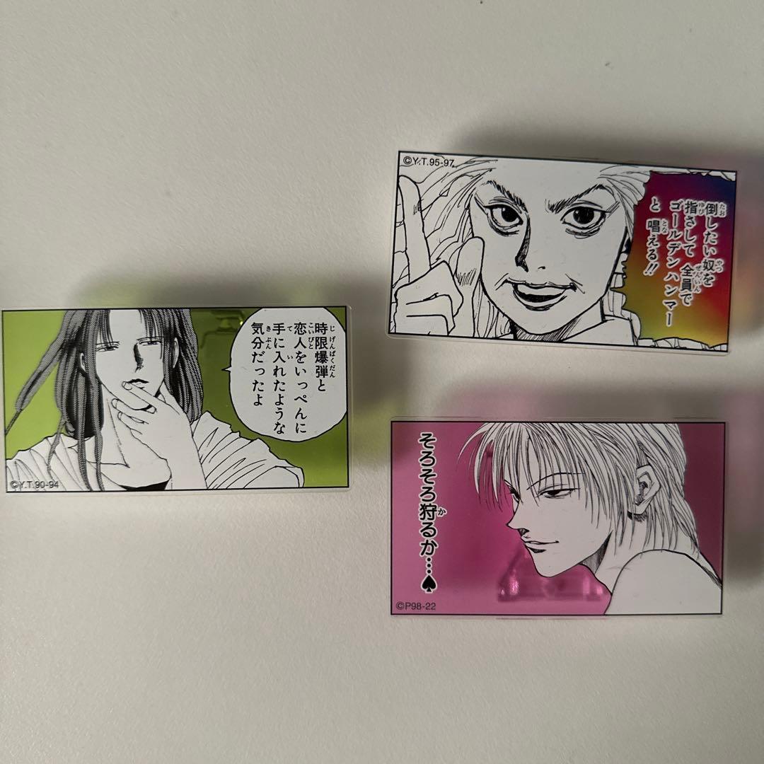 冨樫義博展 名言アクリルバッジ 未開封】冨樫義博展 「ヒールキャラ