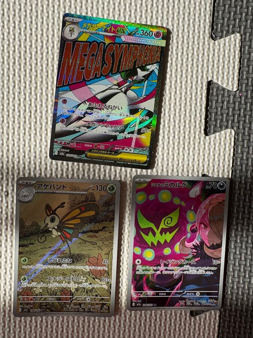 マリィのオーロンゲex SAR 他のカード4枚セット - メルカリ