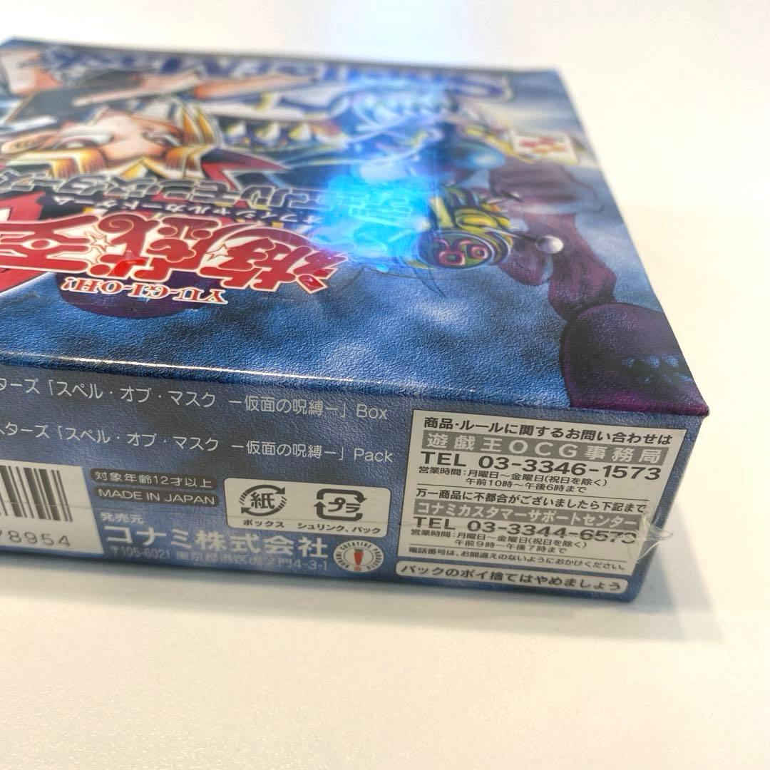 【絶版】遊戯王　仮面の呪縛　スペルオブマスク　未開封ボックス　シュリンク付き