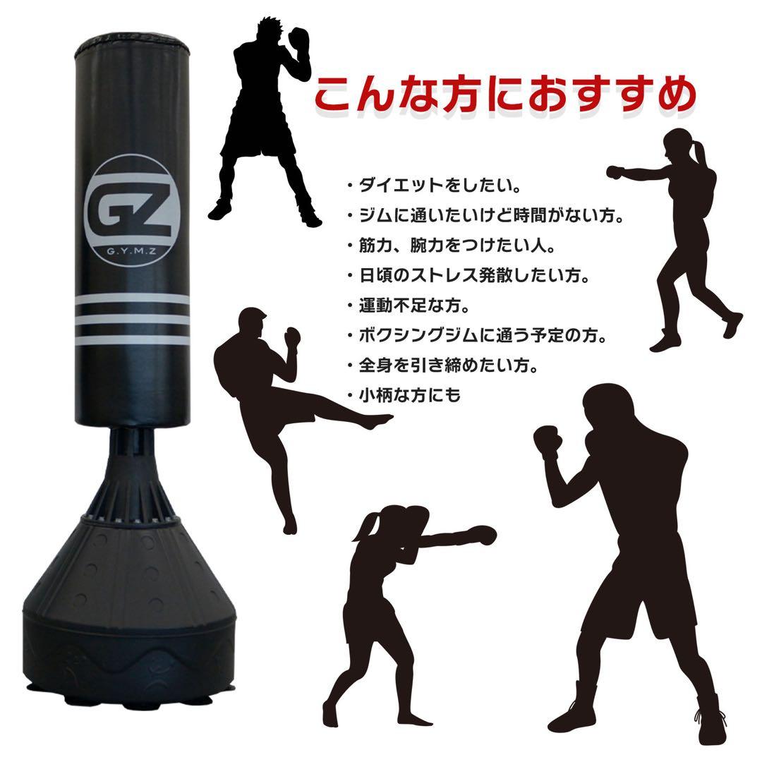 訳あり】自立式 サンドバッグ 自宅トレーニング ボクシング 筋力