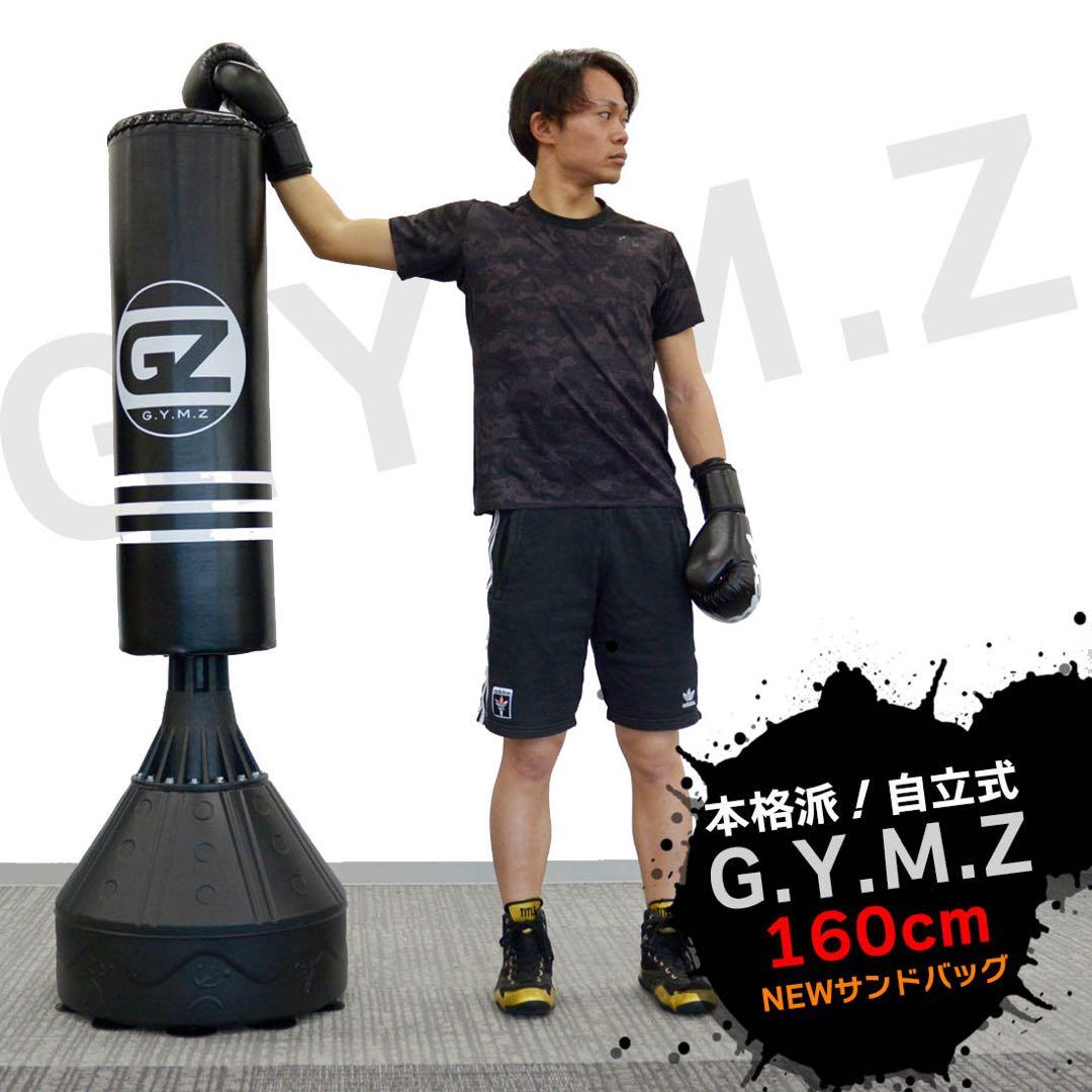 訳あり】自立式 サンドバッグ 自宅トレーニング ボクシング 筋力