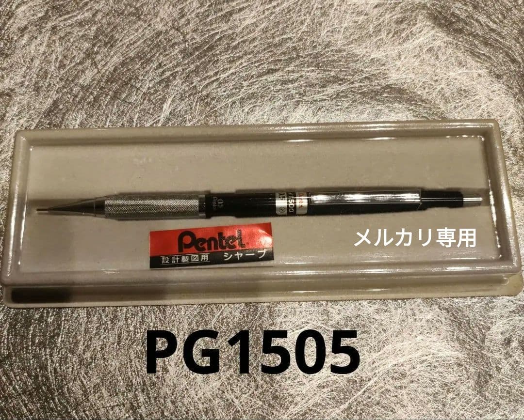 Amazon.co.jp: ぺんてる シャープペン グラフペンシル (0.5mm PG1505