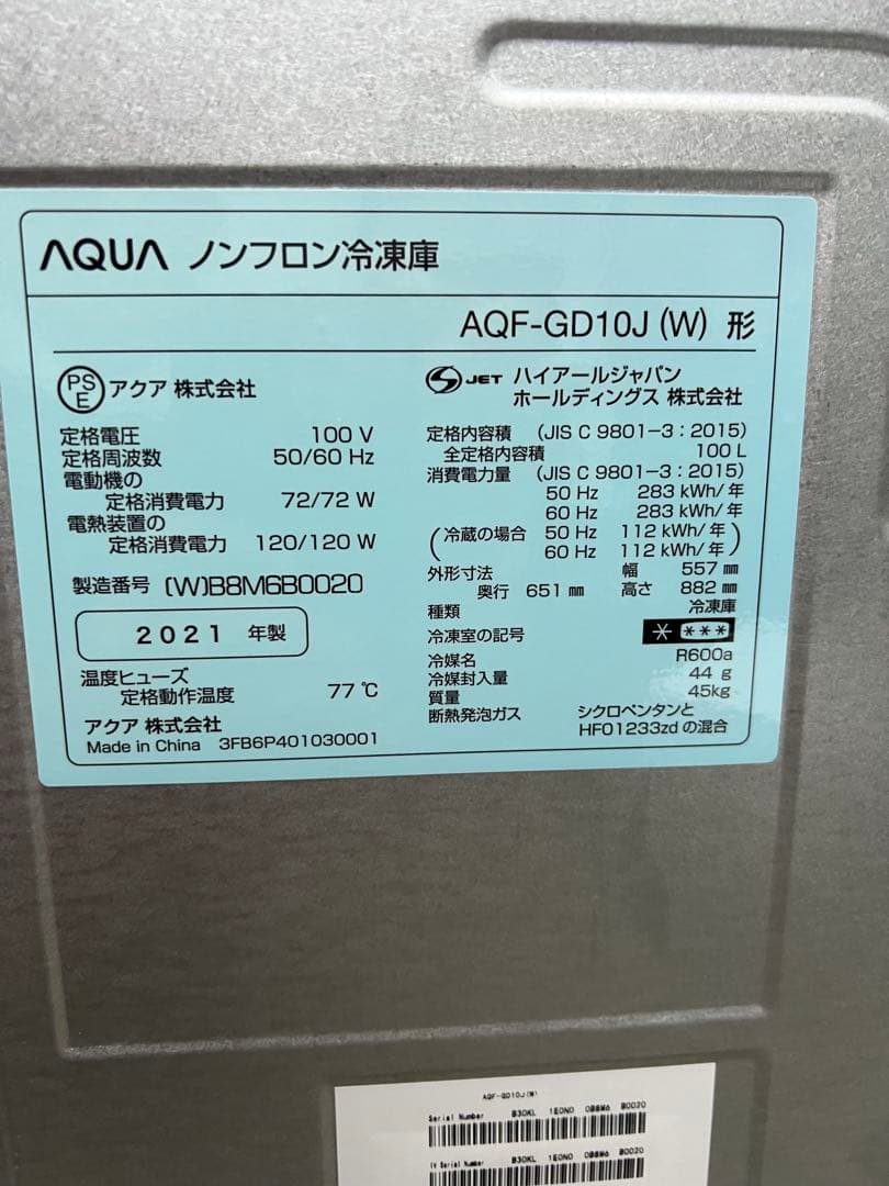 AQUAガラス/ホームフリーザ/冷凍冷蔵切り替えok/極美品/大特価