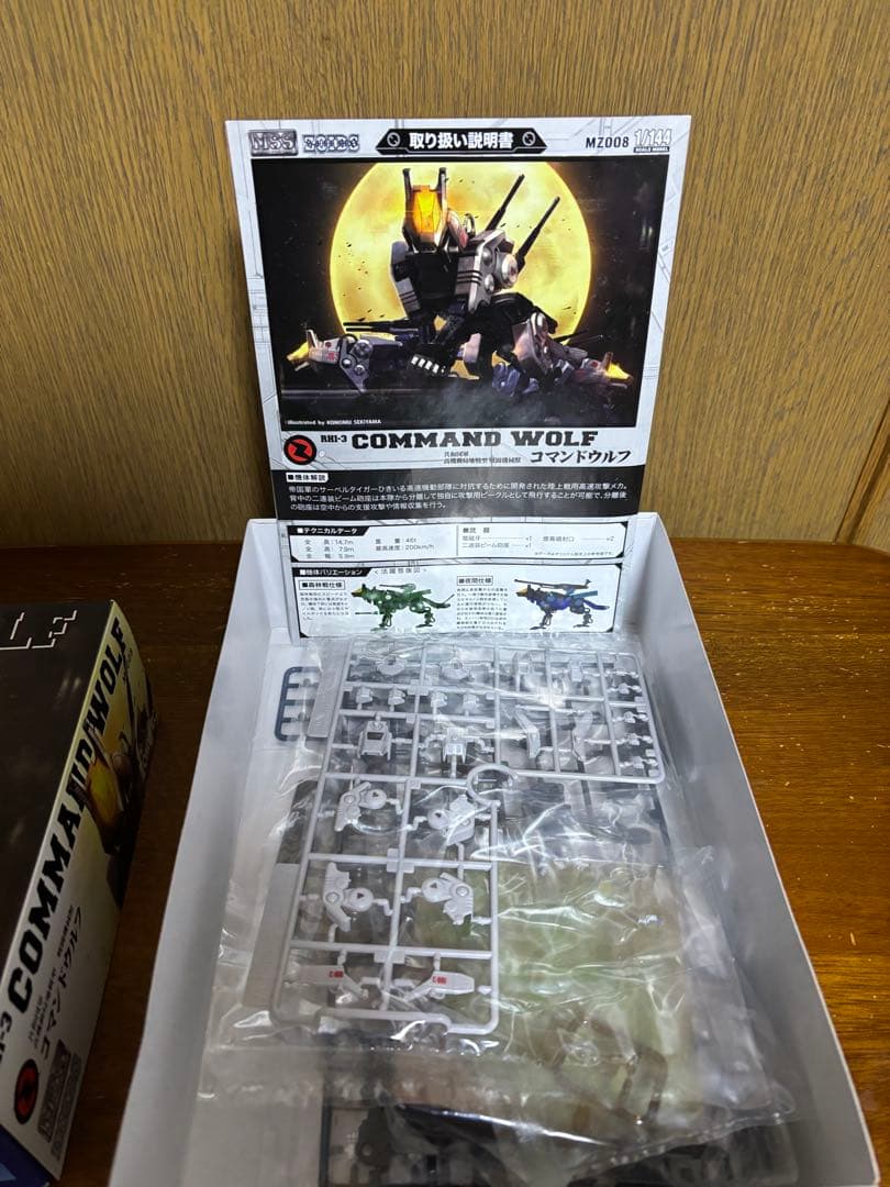 【未組立】MSS ゾイド コマンドウルフ 廃盤 希少