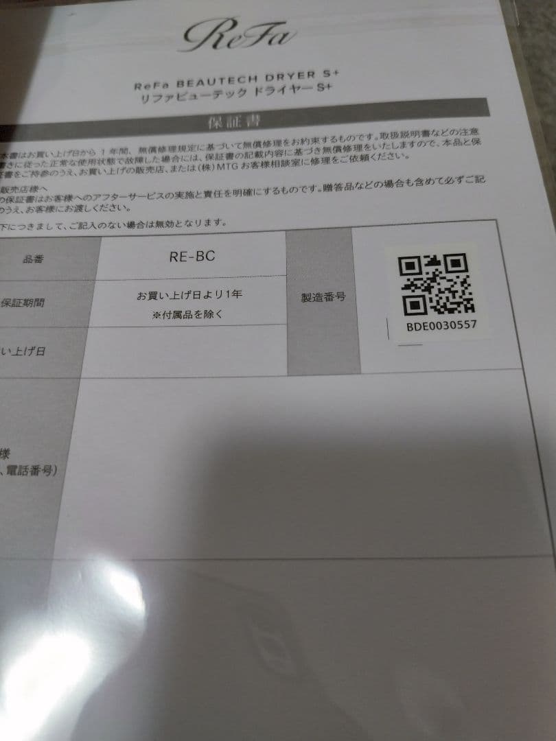 ReFa リファビューテック ドライヤー S+ ピンク