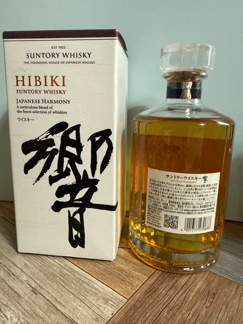 サントリー山崎 2023 響 2本セット響 山崎 ウイスキーお歳暮お年始即日