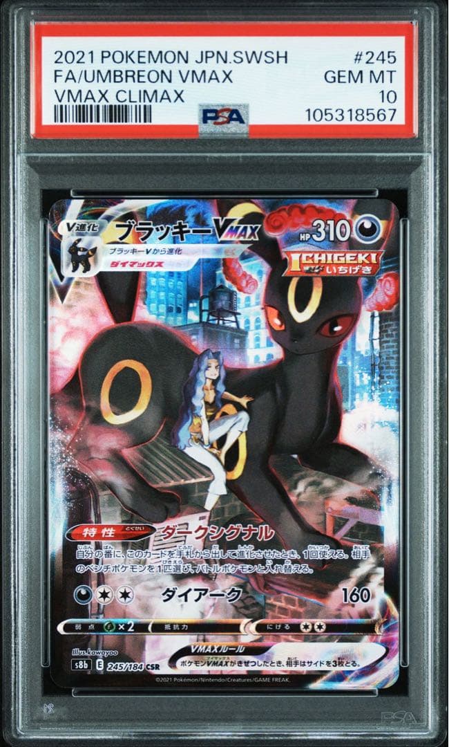BGS10 ブラックラベル POP1 レックウザ ポケモンタルカ 検PSA