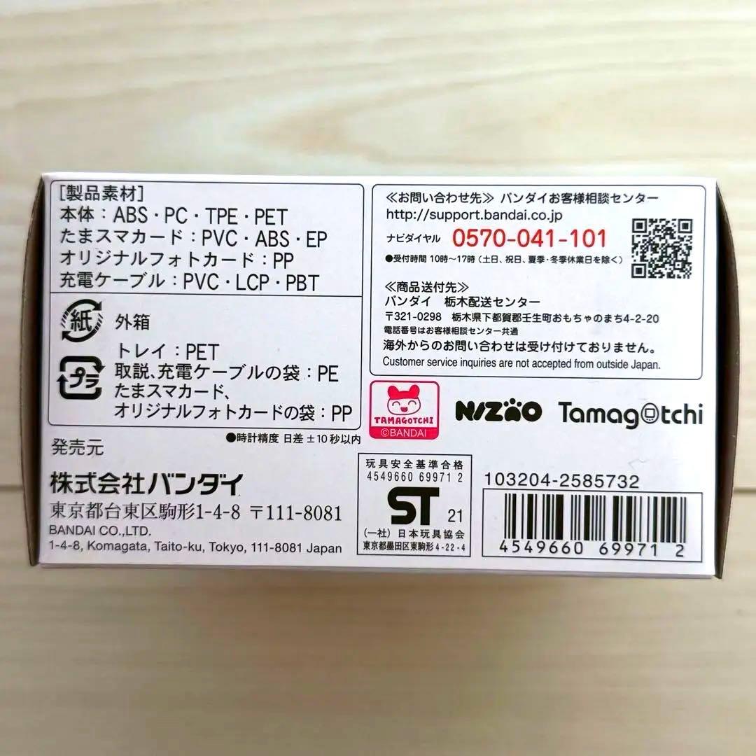 NiziU Tamagotchi Smart 専用セット