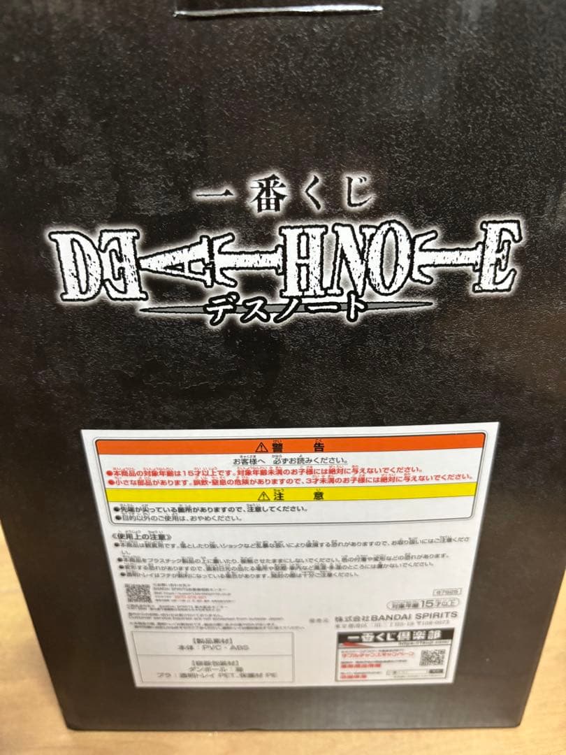 一番くじ DEATH NOTE デスノート 夜神月 フィギュア A賞