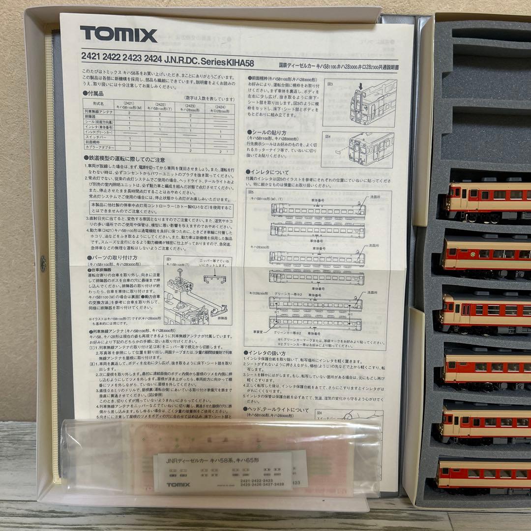TOMIX キハ58 キハ28 キハ65 キロ28 パノラミックウィンドゥ6両