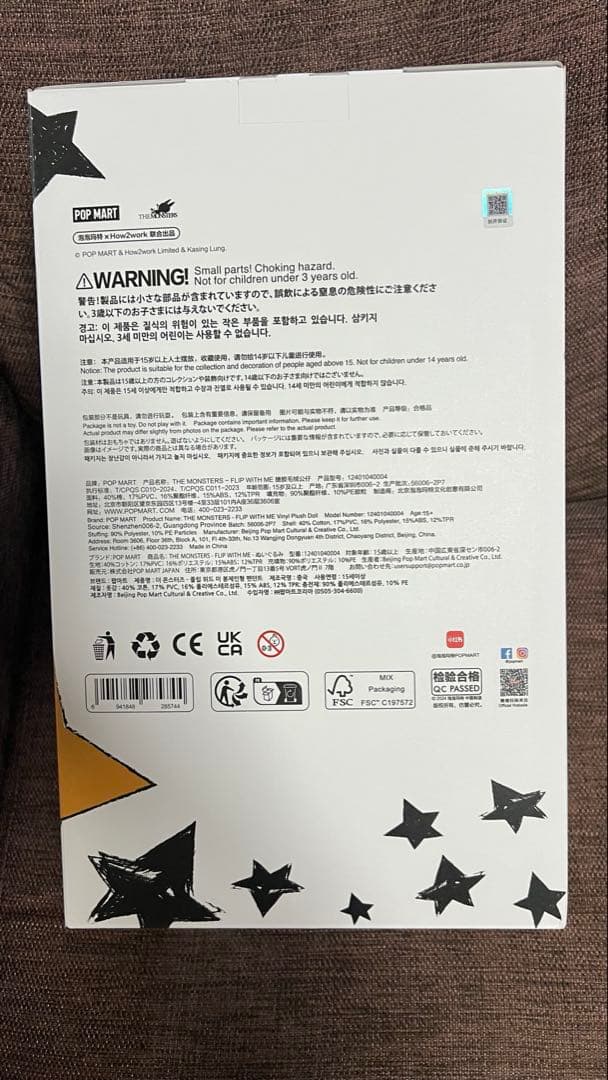 THE MONSTERS - FLIP WITH ME ぬいぐるみ ラブブ