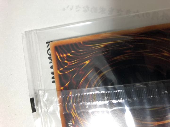 遊戯王 ホーリー・エルフ　ブルーシークレット　5つ目良座標