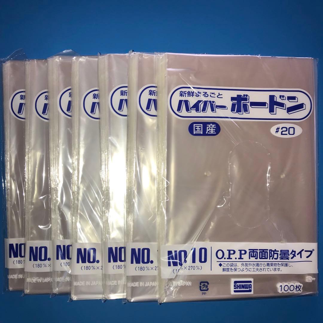 ボードン規格袋 #20 10号 4Hプラ入180㎜×270㎜ 700枚野菜袋21 - メルカリ