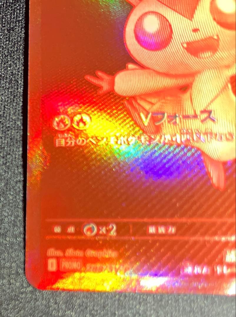 ビクティニ 288/sv-p プロモ