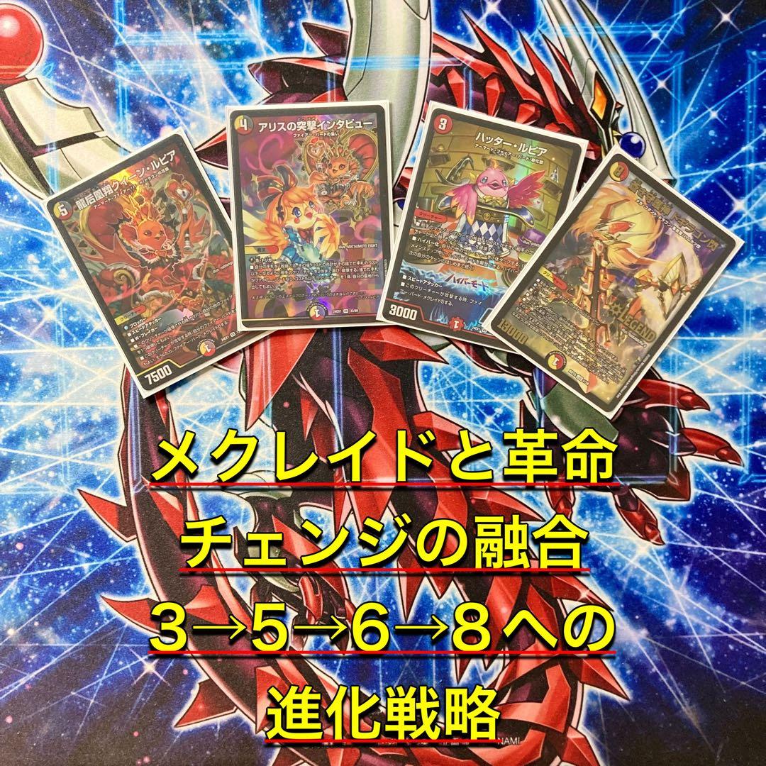 環境構築【デイガファイアーバード】 デッキ&二重スリーブ 2重スリーブ