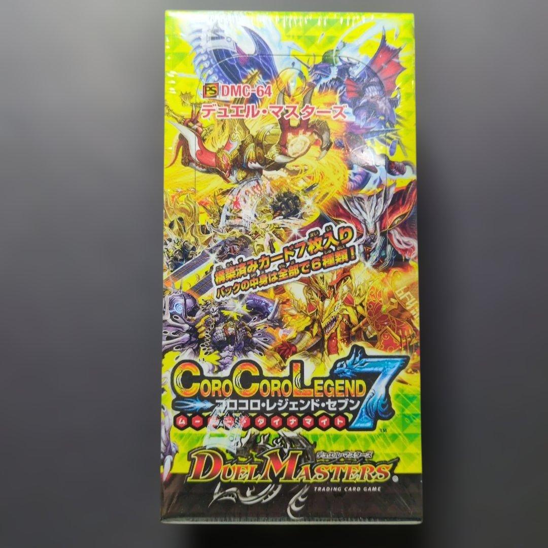 【未開封品（2box）】コロコロ・レジェンド・セブン　ムービー・ダイナマイト