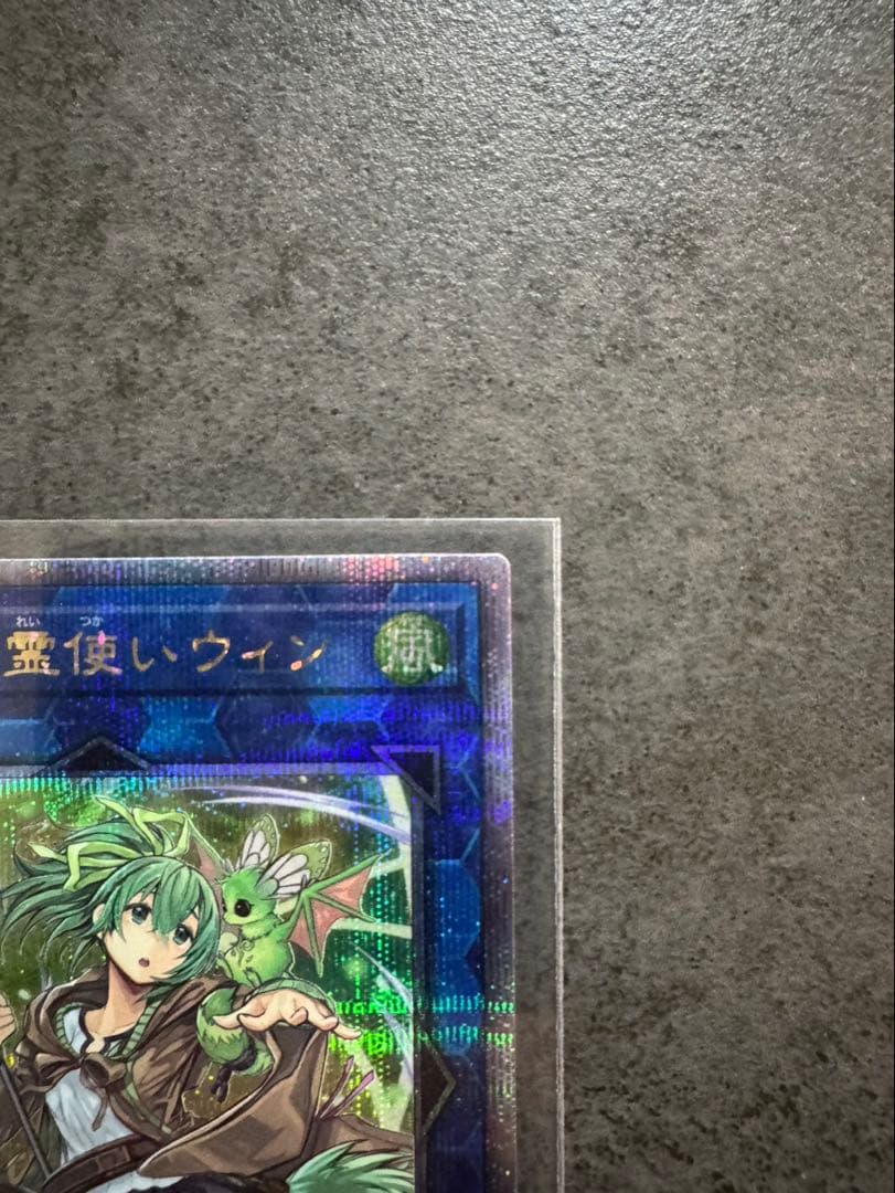 風霊使いウィン LINK-2 ATK1850 ホロ仕様