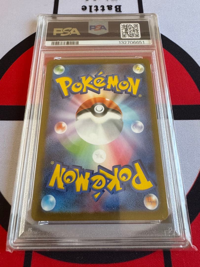 ②PSA10マクドピカチュウ