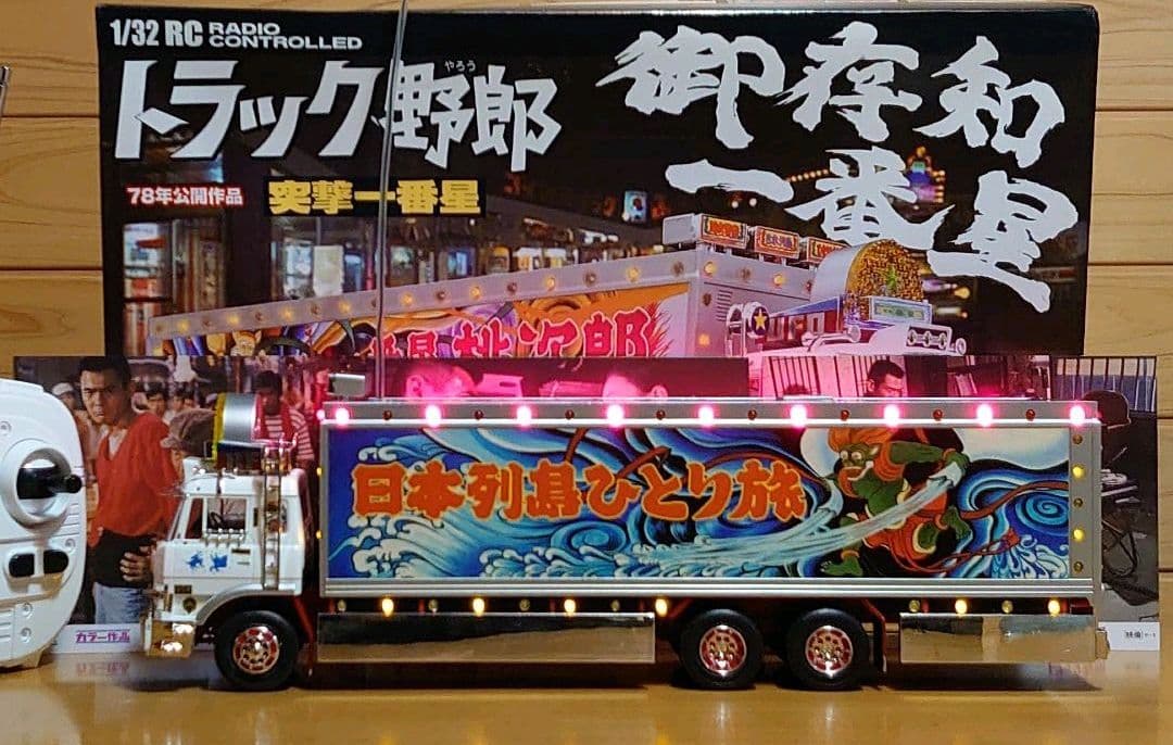 スカイネット1/32トラック野郎 突撃一番星　NO.03　ラジコンRC デコトラ