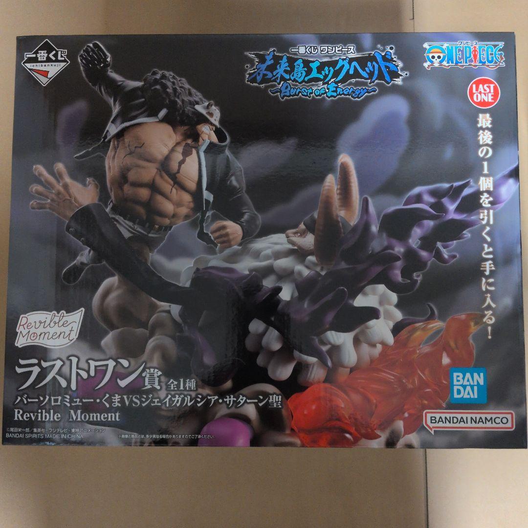 ミ*ゴ様 ワンピース 一番くじ 未来島エッグヘッド フィギュア