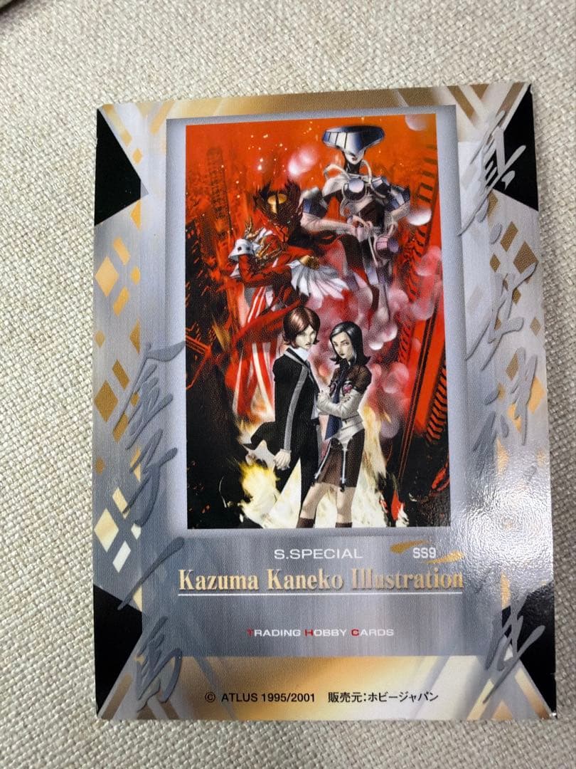 金子一馬箔押しサインカード/真・女神転生エンサイクロペディア