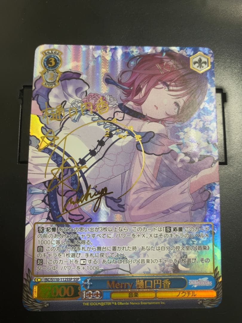 プロジェクトレヴォリューション直筆サイン美樹本 晴彦先生