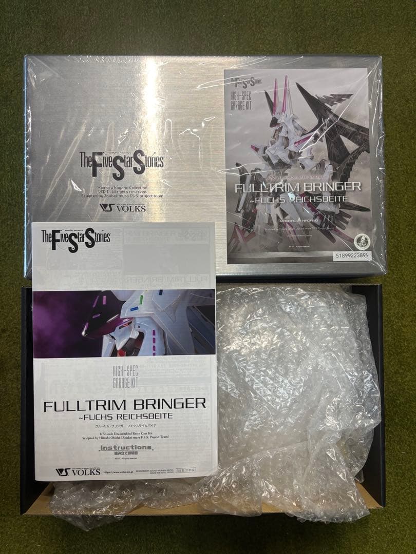 ボークス HSGK 1/72 フルトリム•ブリンガー フォクスライヒバイテ