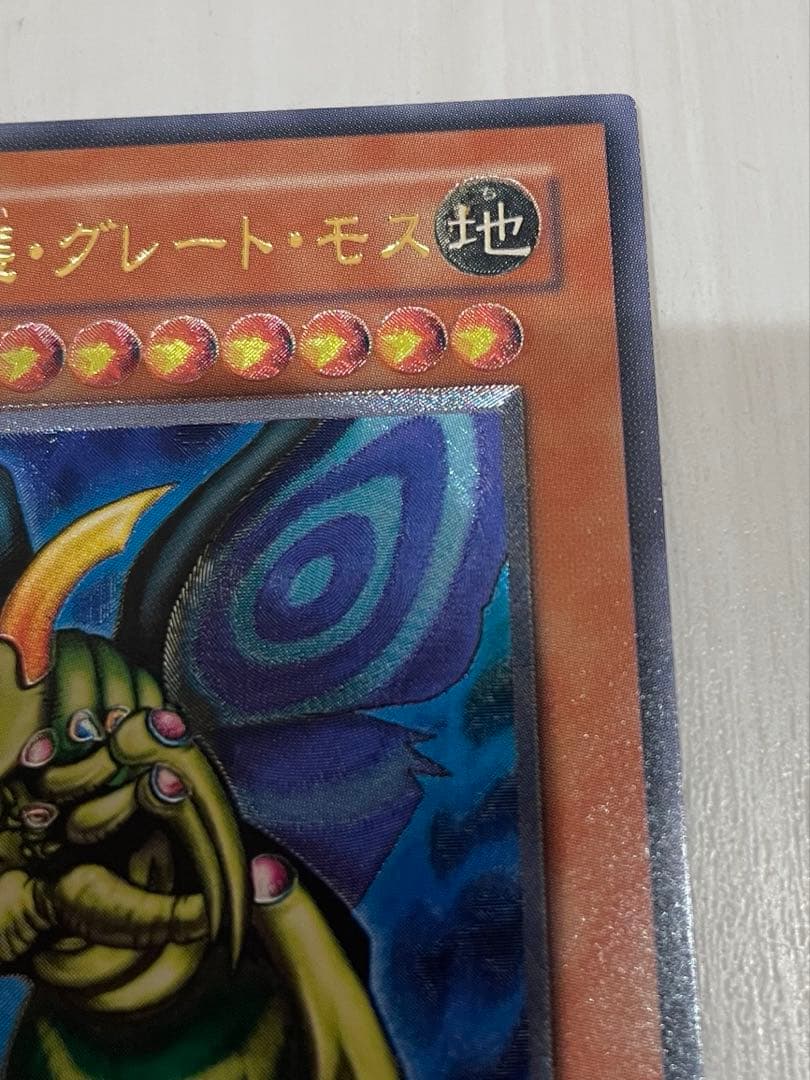 遊戯王 究極完全態・グレート・モス DL5-136