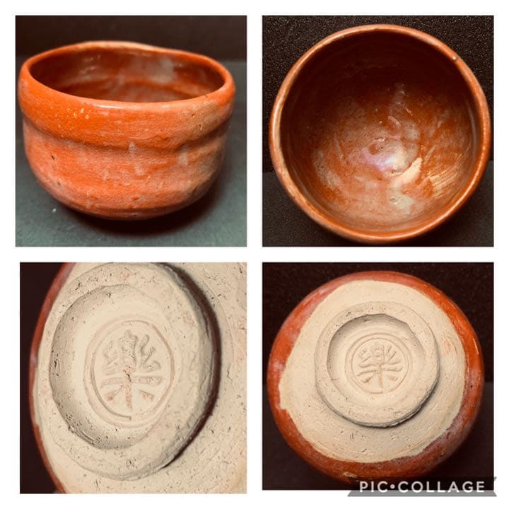 希少!十代 楽吉左衛門旦入隷書印拝領印赤楽小嶋台茶碗茶碗茶道具