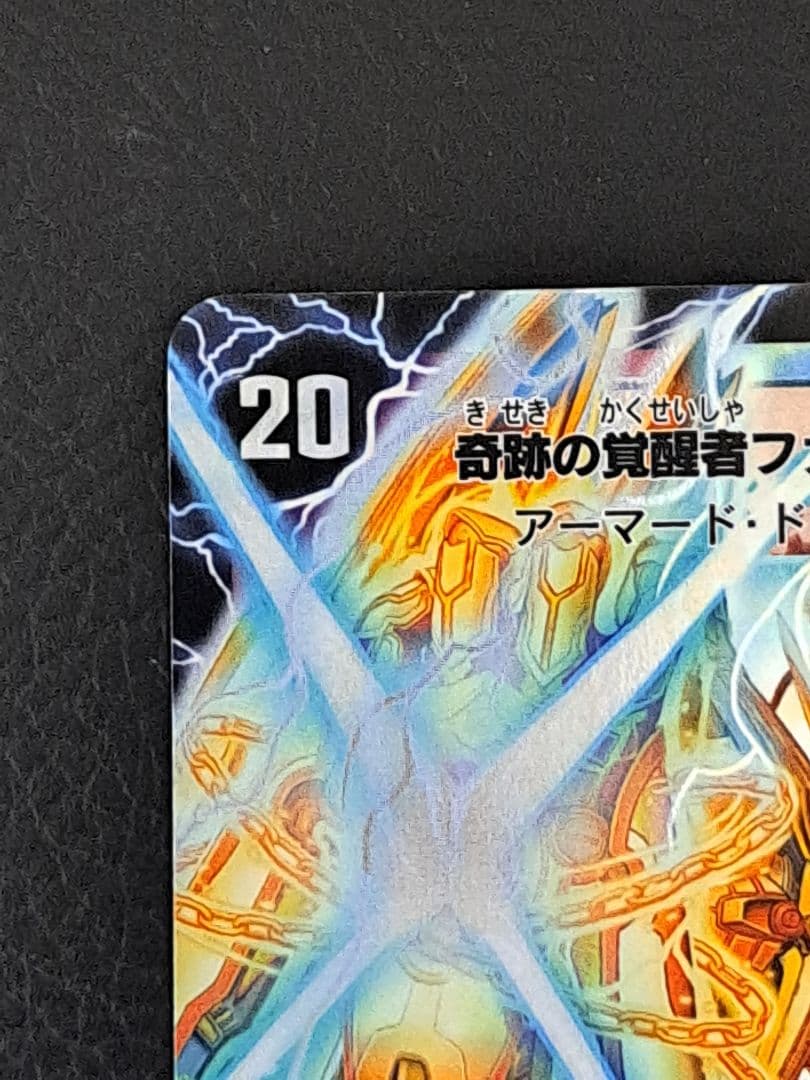 奇跡の覚醒者ファイナル・ストーム XX NEX　シークレット