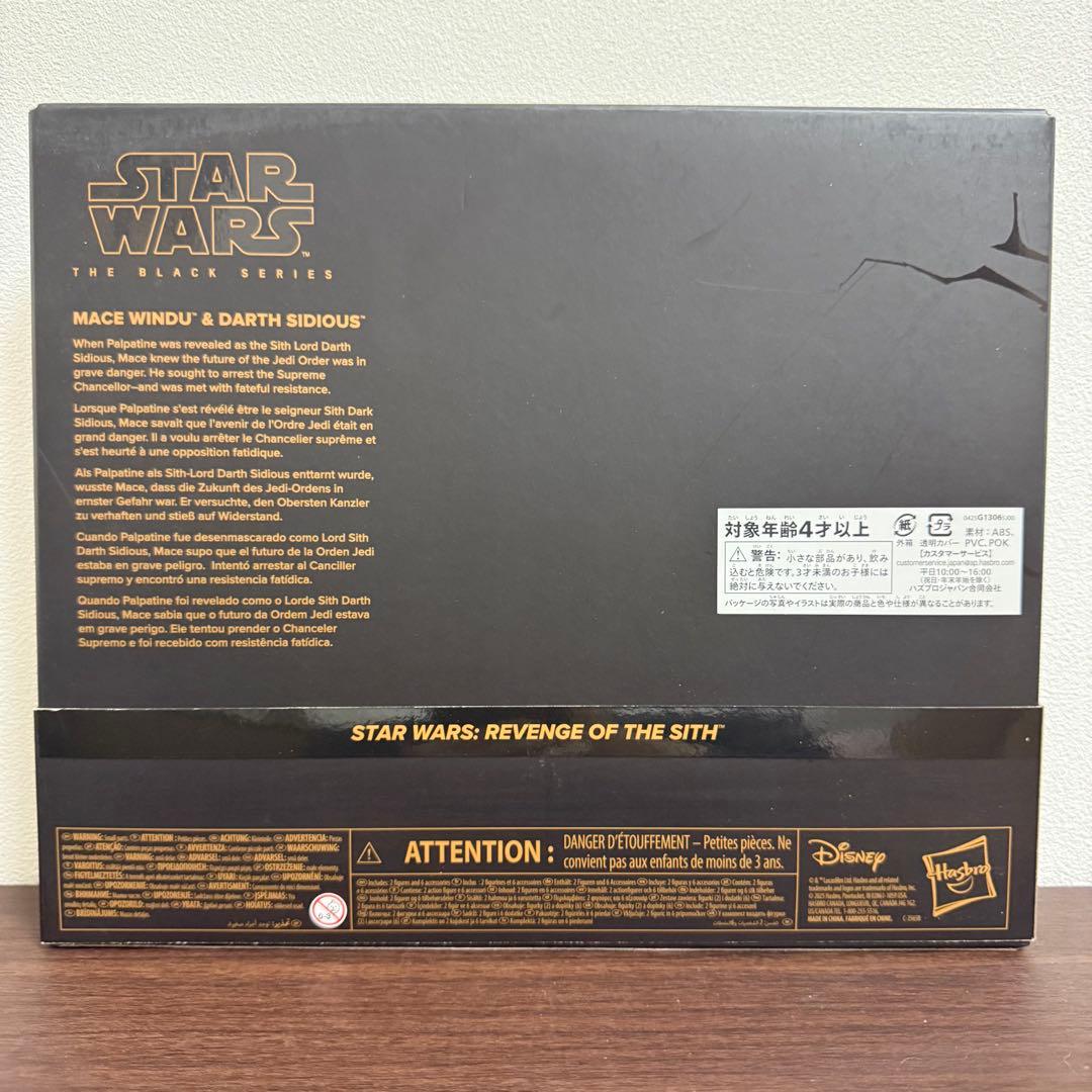 ブラックシリーズ　メイス・ウィンドゥ &パルパティーン　2PAC