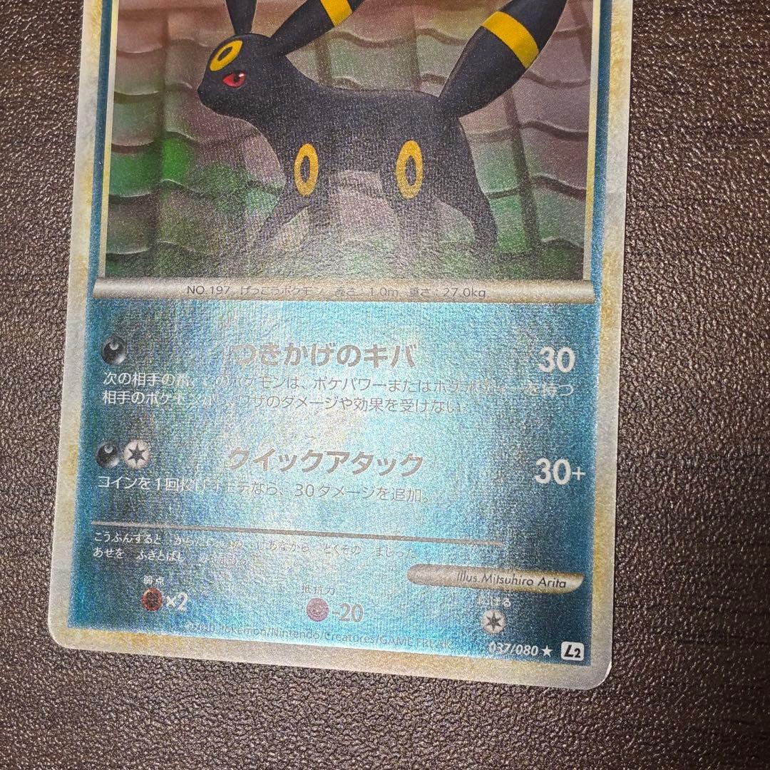 ポケモンカード　ブラッキー　アンリミ　ミラー　legend