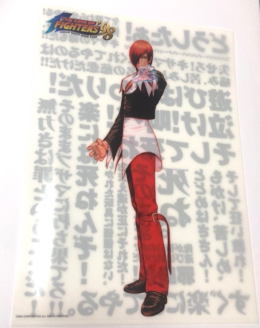 八神庵　草薙京　クリアファイル2点 八神庵 草薙京 クリアファイル2点 八神庵 草薙京 クリアファイル2点