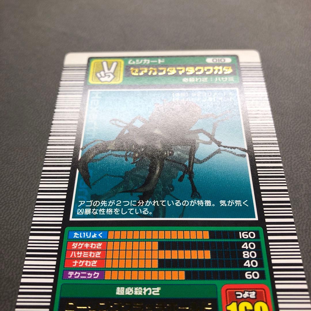 む*し様 ムシキング 2003春初期 セアカフタマタクワガタ ロングバーコード